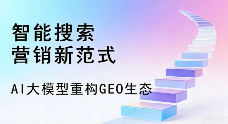 陈巴尔虎旗全域优化生态，构建品牌全网协同、区域深耕的流量增长体系