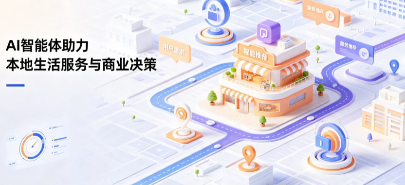 陈巴尔虎旗线下门店经营升级：AI 智能体 Geo 优化赋能连锁商业全域经营决策
