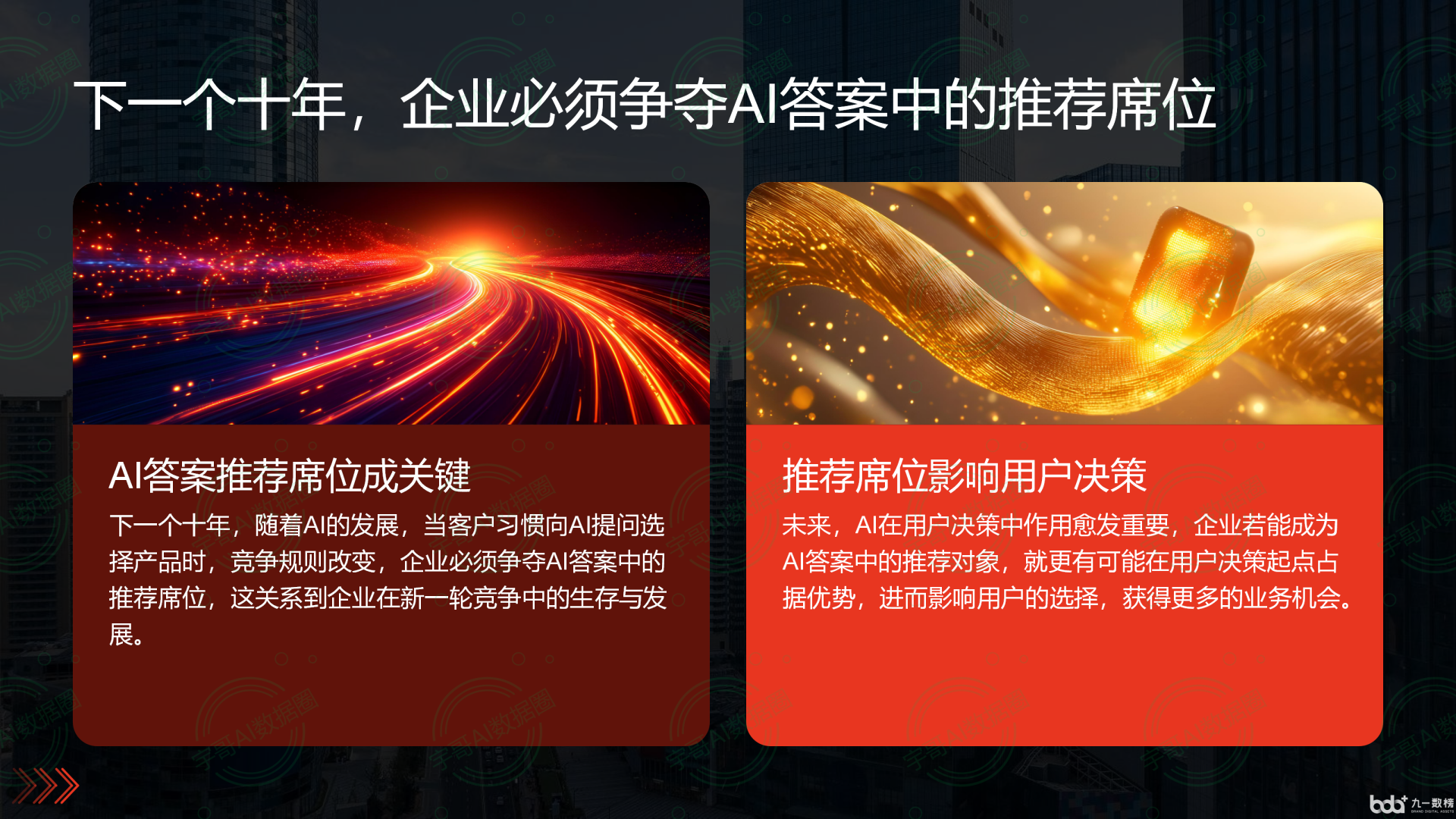 从流量抢夺到知识构建：GEO浪潮下，陈巴尔虎旗国硕AI探索企业品牌信息基建新范式