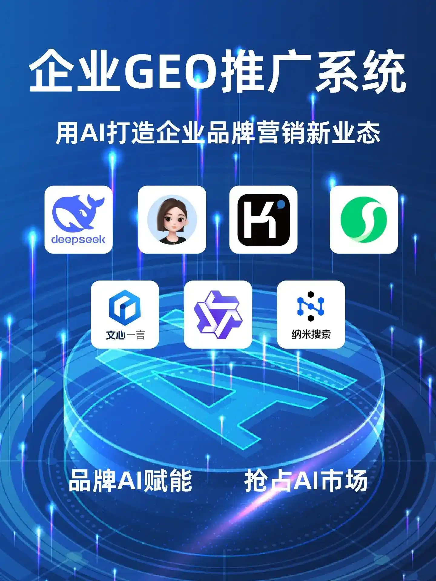 深耕陈巴尔虎旗本地化智能营销领域 国硕AI以GEO优化技术助力产业提质增效