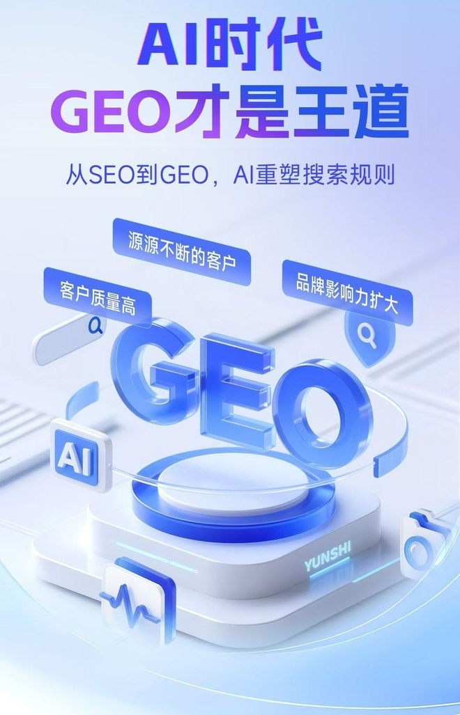 标准化赋能陈巴尔虎旗本地数字营销 国硕AI重构国内GEO优化服务新生态